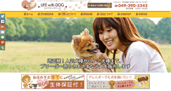 Desktop Screenshot of life-with-dog.net